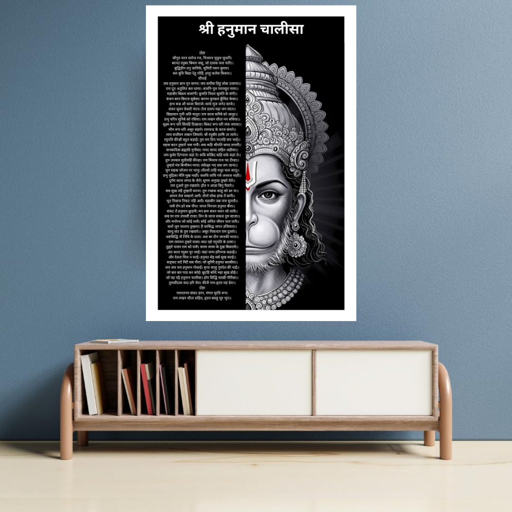 Shri Hanuman Chalisa Wall Hanging frame